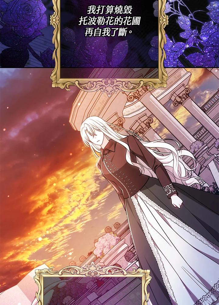 《男主角的姪子超黏我》第69话 第65页
