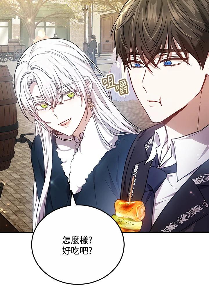 《男主角的姪子超黏我》第69话 第48页