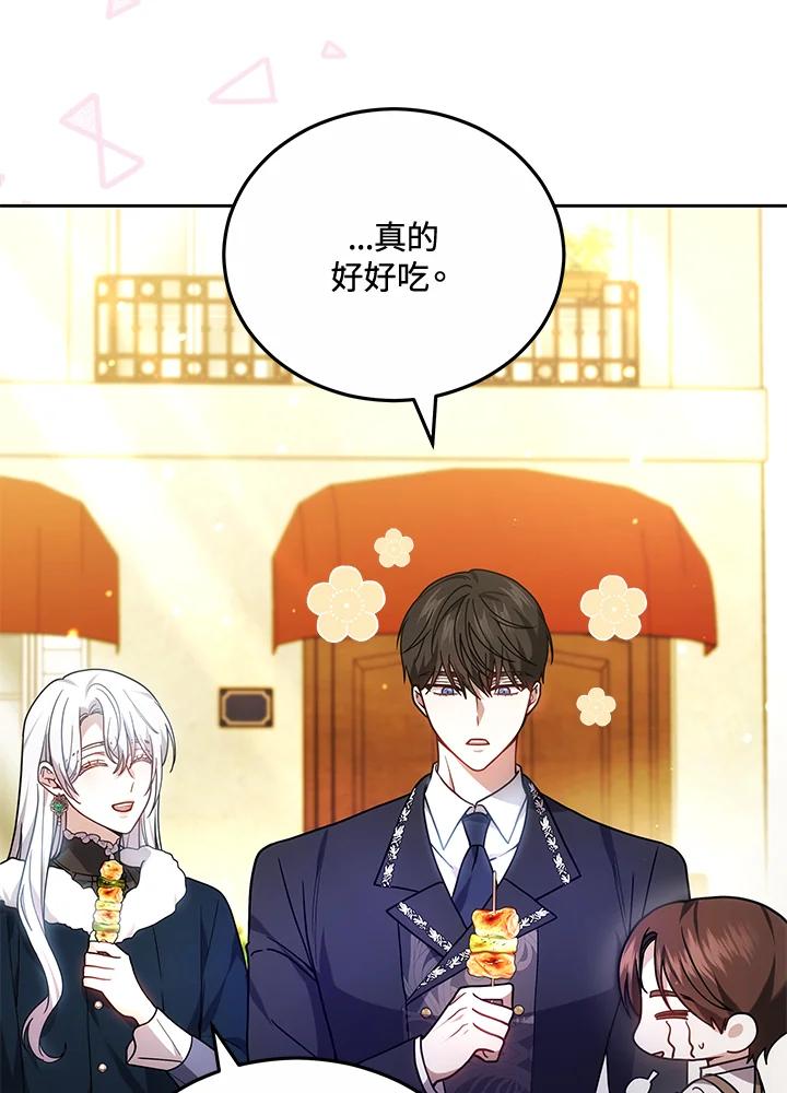 《男主角的姪子超黏我》第69话 第50页