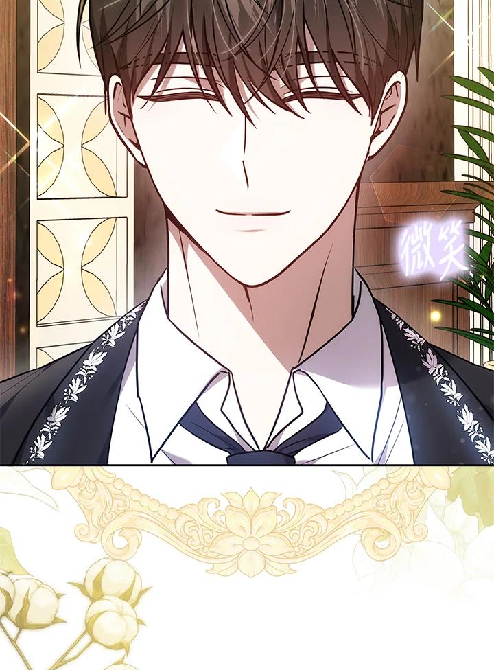 《男主角的姪子超黏我》第69话 第5页
