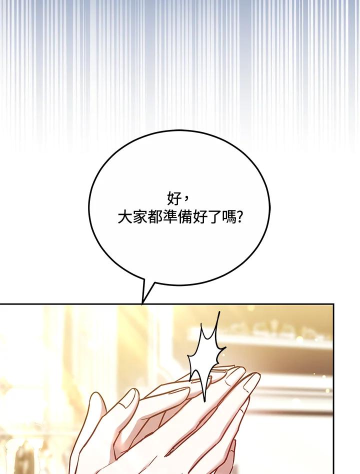 《男主角的姪子超黏我》第69话 第23页