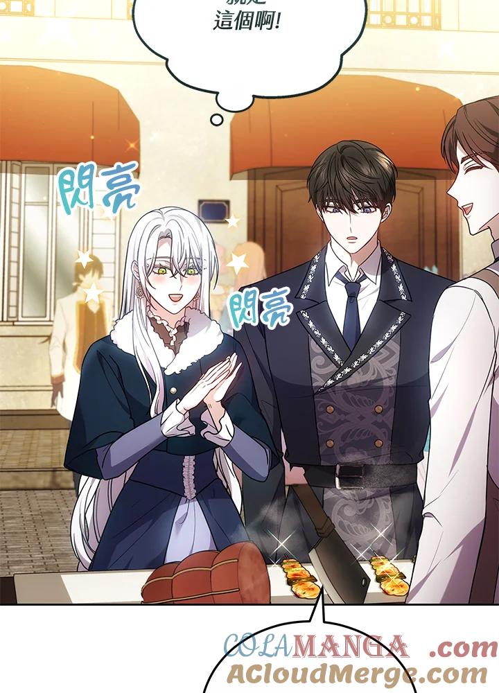 《男主角的姪子超黏我》第69话 第43页