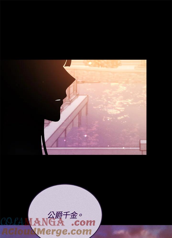 《男主角的姪子超黏我》第69话 第67页