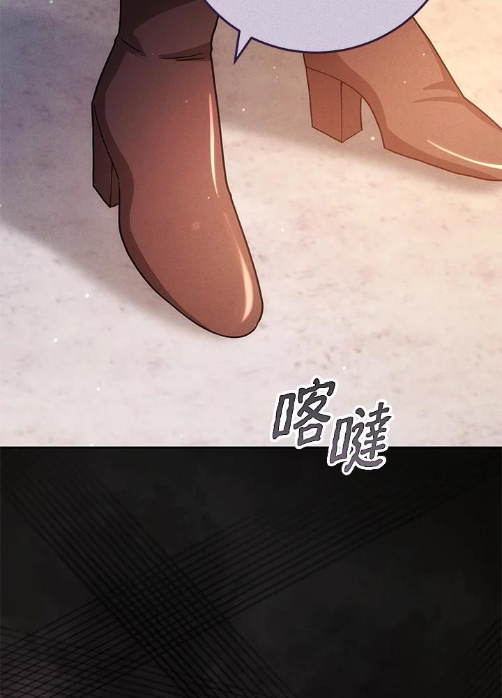 《男主角的姪子超黏我》第69话 第71页