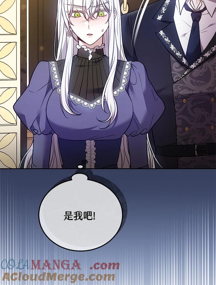 《男主角的姪子超黏我》第69话 第22页