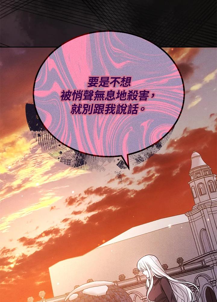 《男主角的姪子超黏我》第69话 第72页