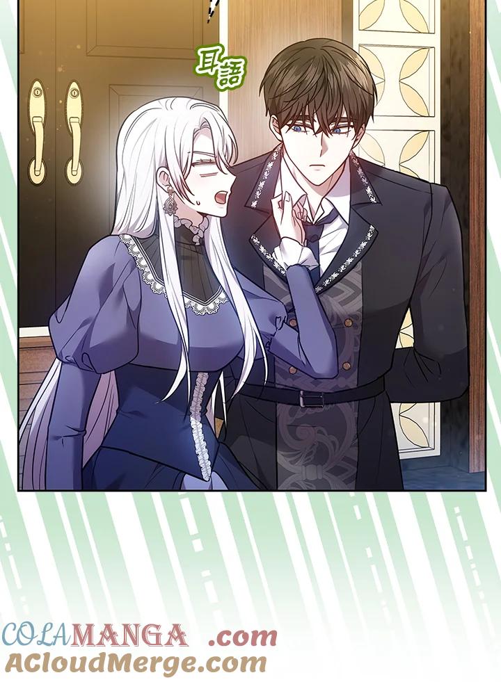 《男主角的姪子超黏我》第69话 第10页