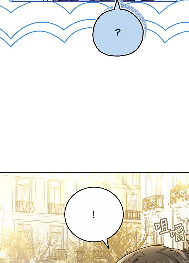 《男主角的姪子超黏我》第69话 第47页