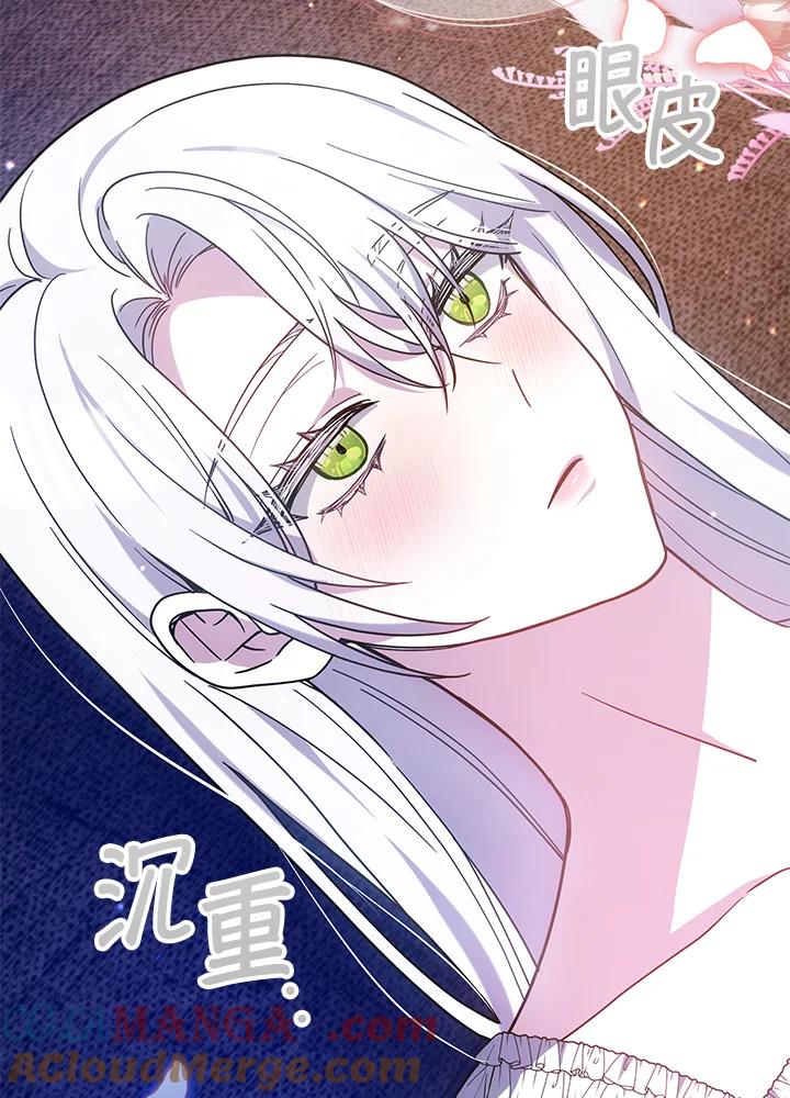 《男主角的姪子超黏我》第69话 第61页