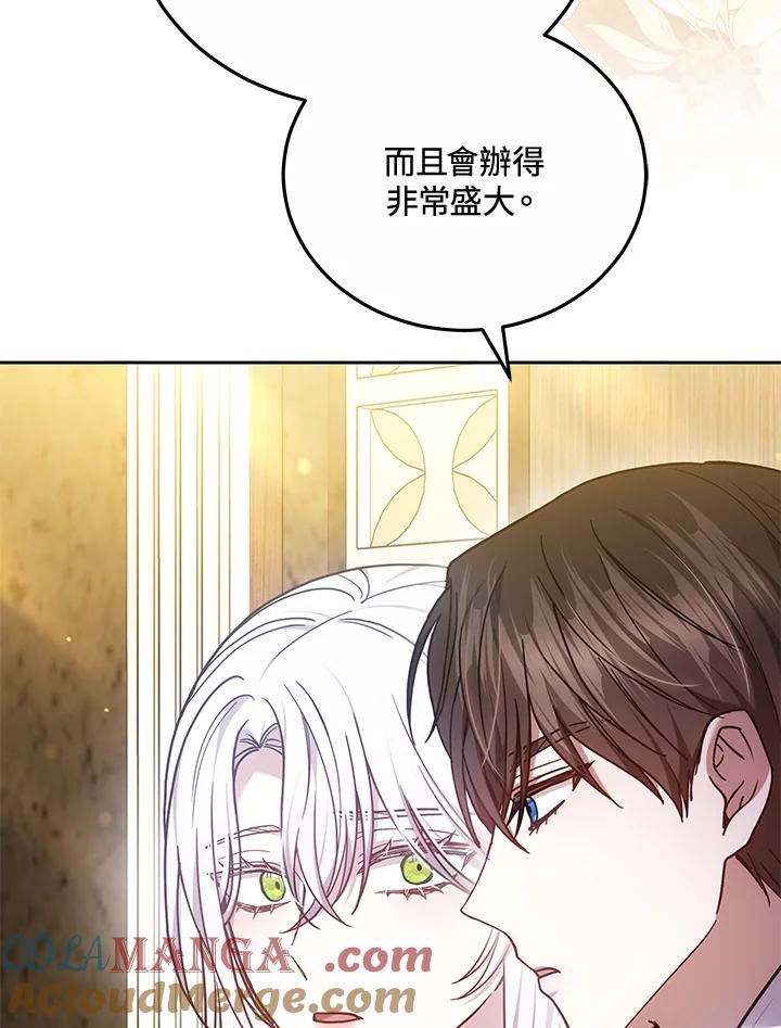 《男主角的姪子超黏我》第69话 第16页