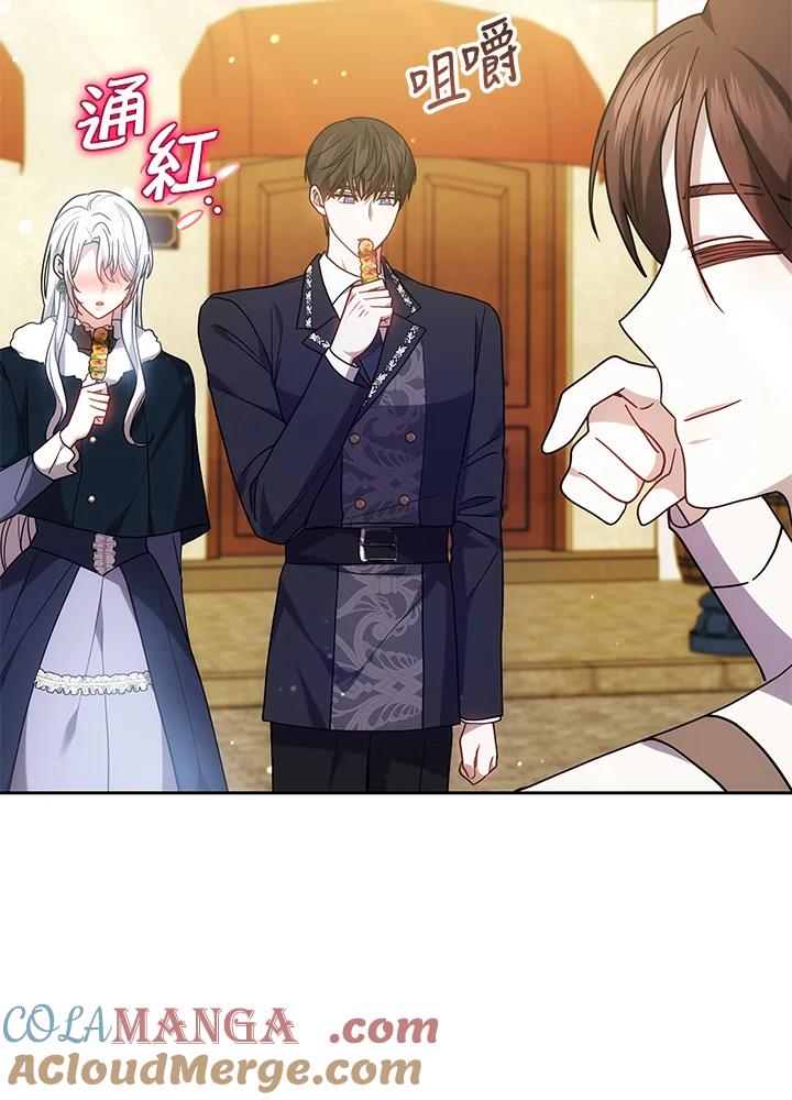 《男主角的姪子超黏我》第69话 第55页