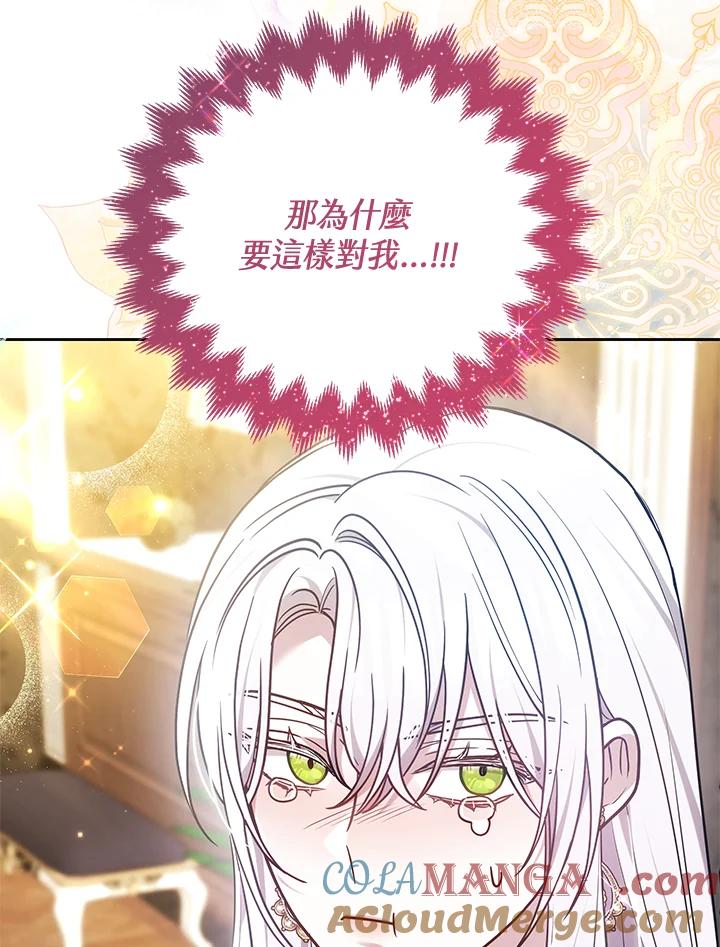 《男主角的姪子超黏我》第69话 第13页
