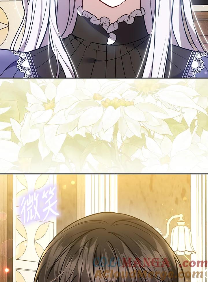 《男主角的姪子超黏我》第69话 第4页