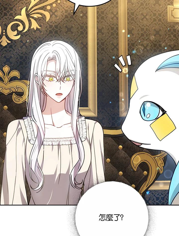《男主角的姪子超黏我》第69话 第89页