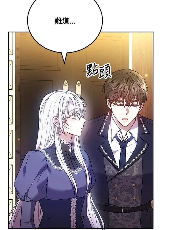 《男主角的姪子超黏我》第69话 第18页