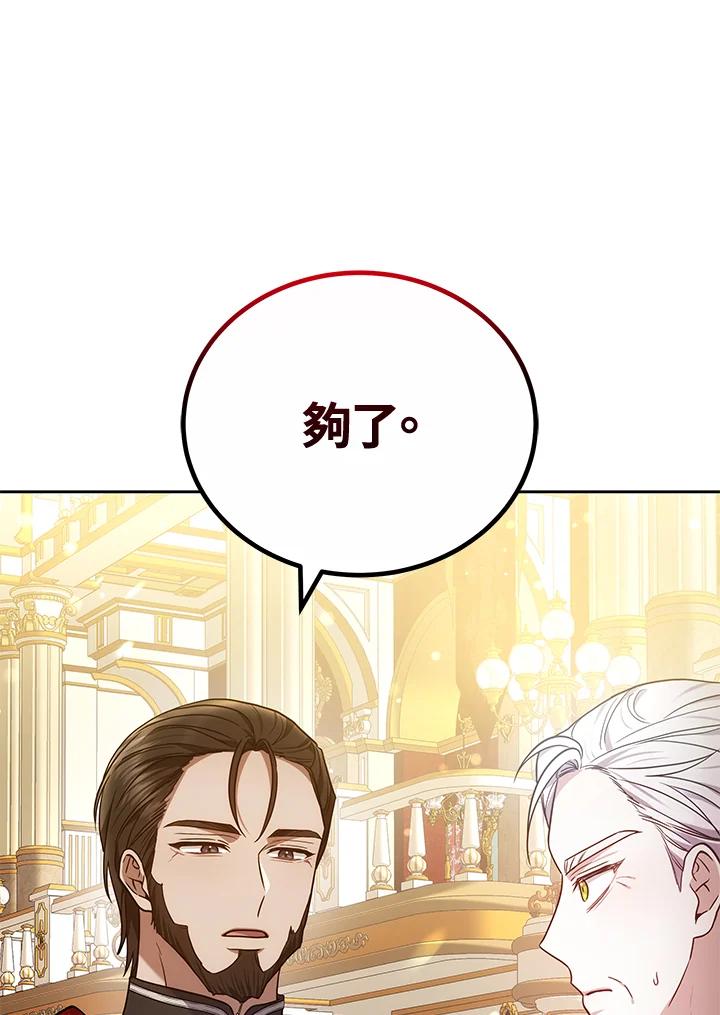 《男主角的姪子超黏我》第73话 第48页
