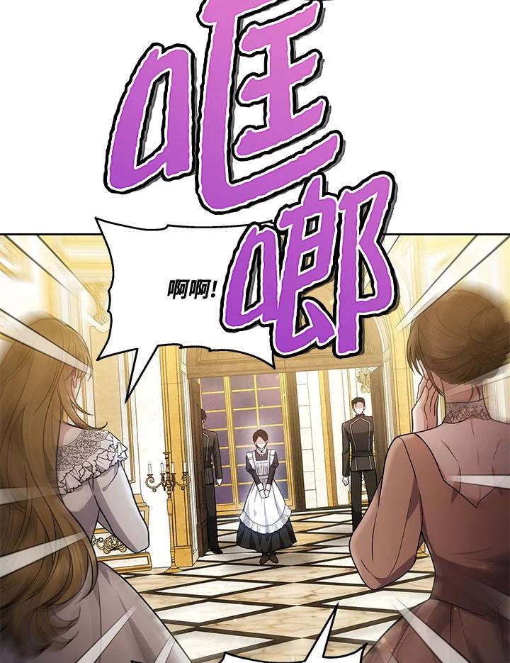 《男主角的姪子超黏我》第73话 第54页
