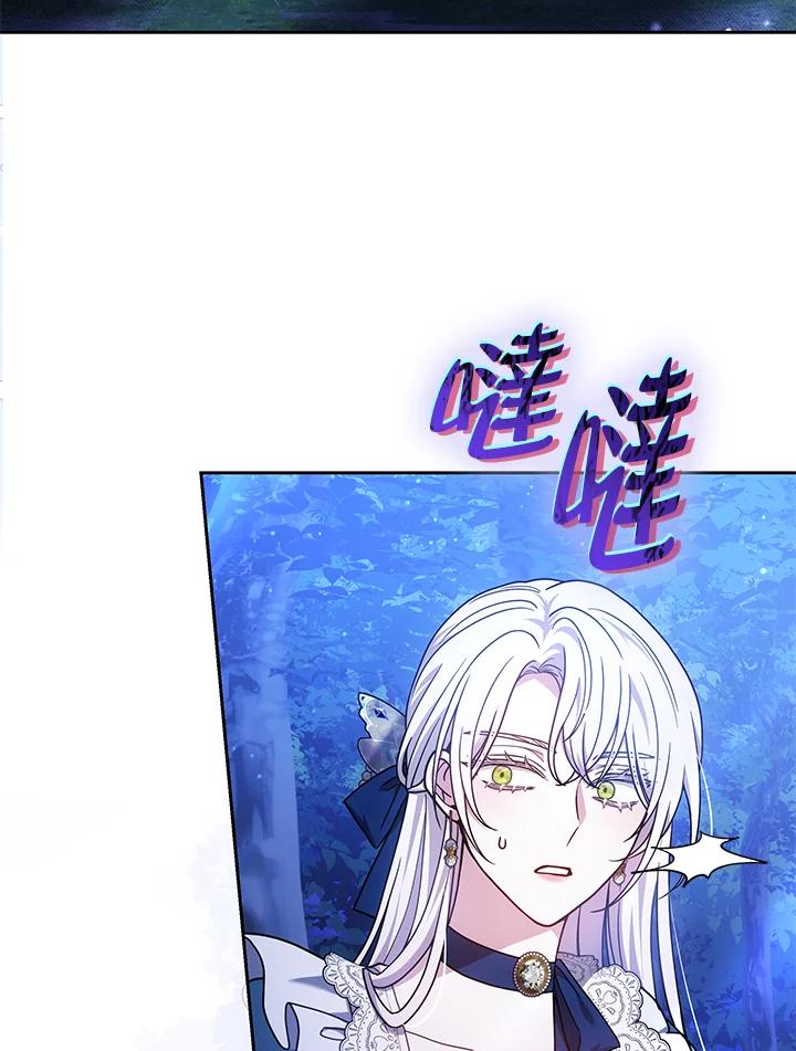 《男主角的姪子超黏我》第73话 第4页