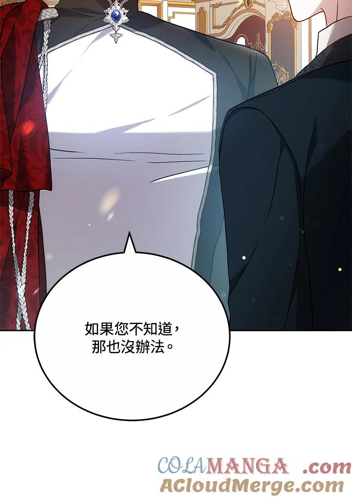 《男主角的姪子超黏我》第73话 第49页