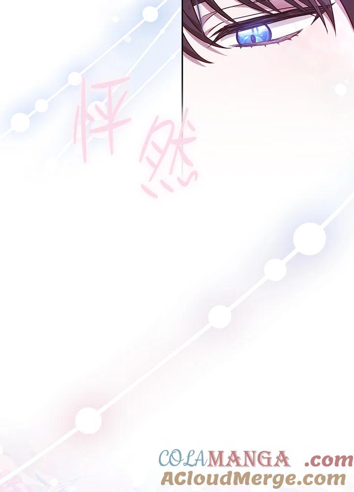 《男主角的姪子超黏我》第73话 第17页