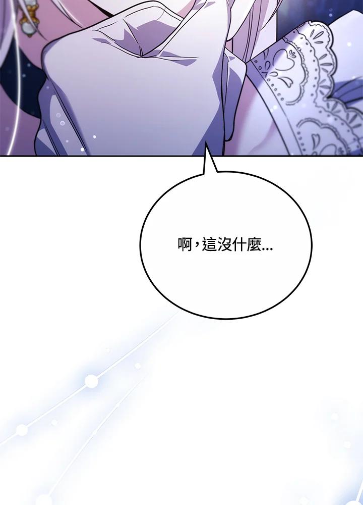 《男主角的姪子超黏我》第73话 第15页