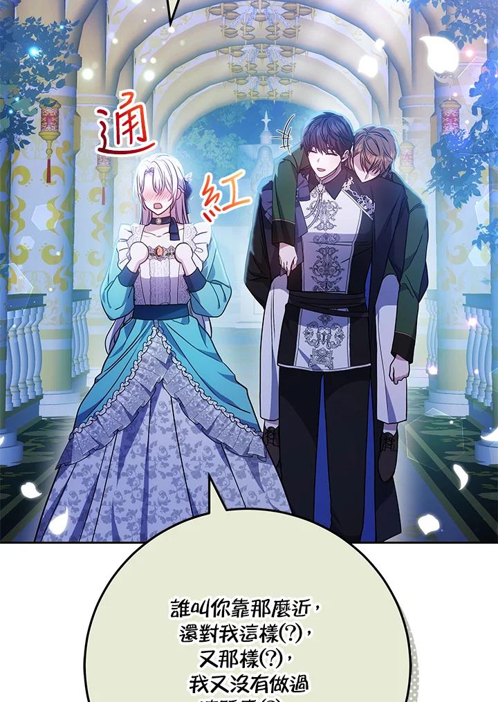 《男主角的姪子超黏我》第73话 第42页