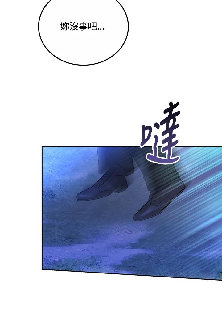 《男主角的姪子超黏我》第73话 第12页