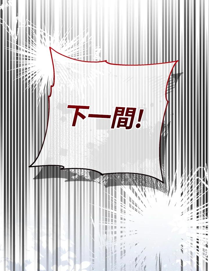 《男主角的姪子超黏我》第73话 第63页