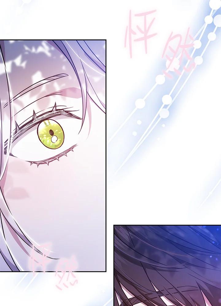 《男主角的姪子超黏我》第73话 第16页