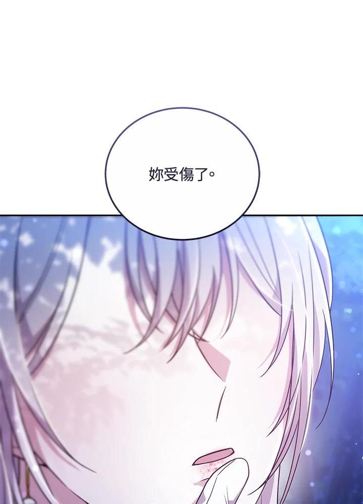 《男主角的姪子超黏我》第73话 第14页