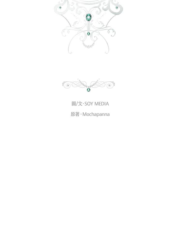 《男主角的姪子超黏我》第73话 第31页