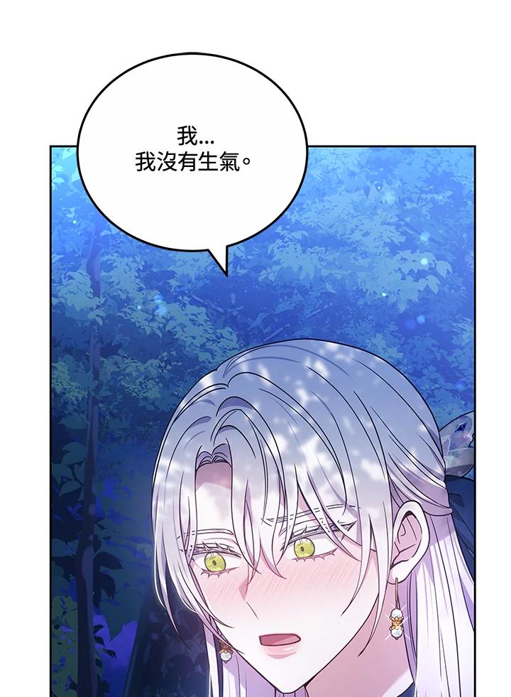 《男主角的姪子超黏我》第73话 第32页