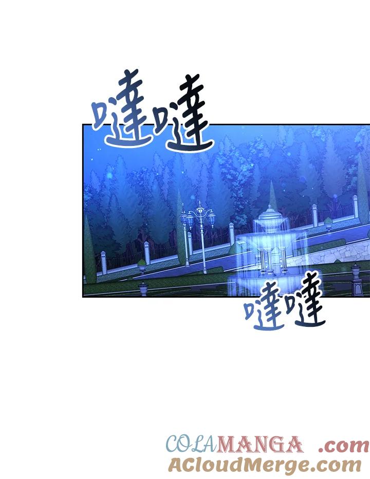 《男主角的姪子超黏我》第73话 第69页