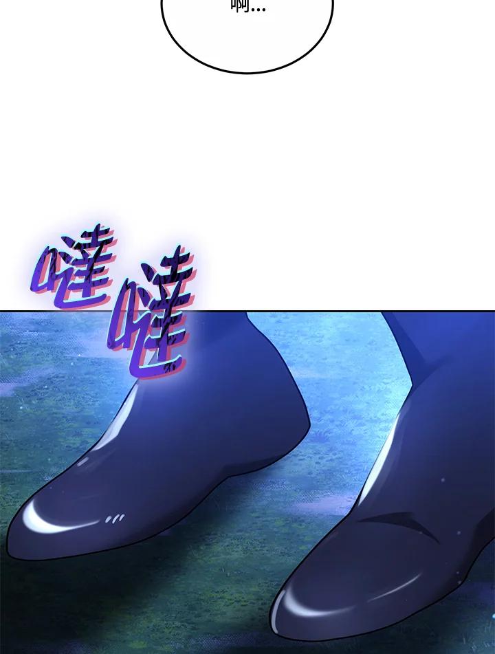 《男主角的姪子超黏我》第73话 第3页