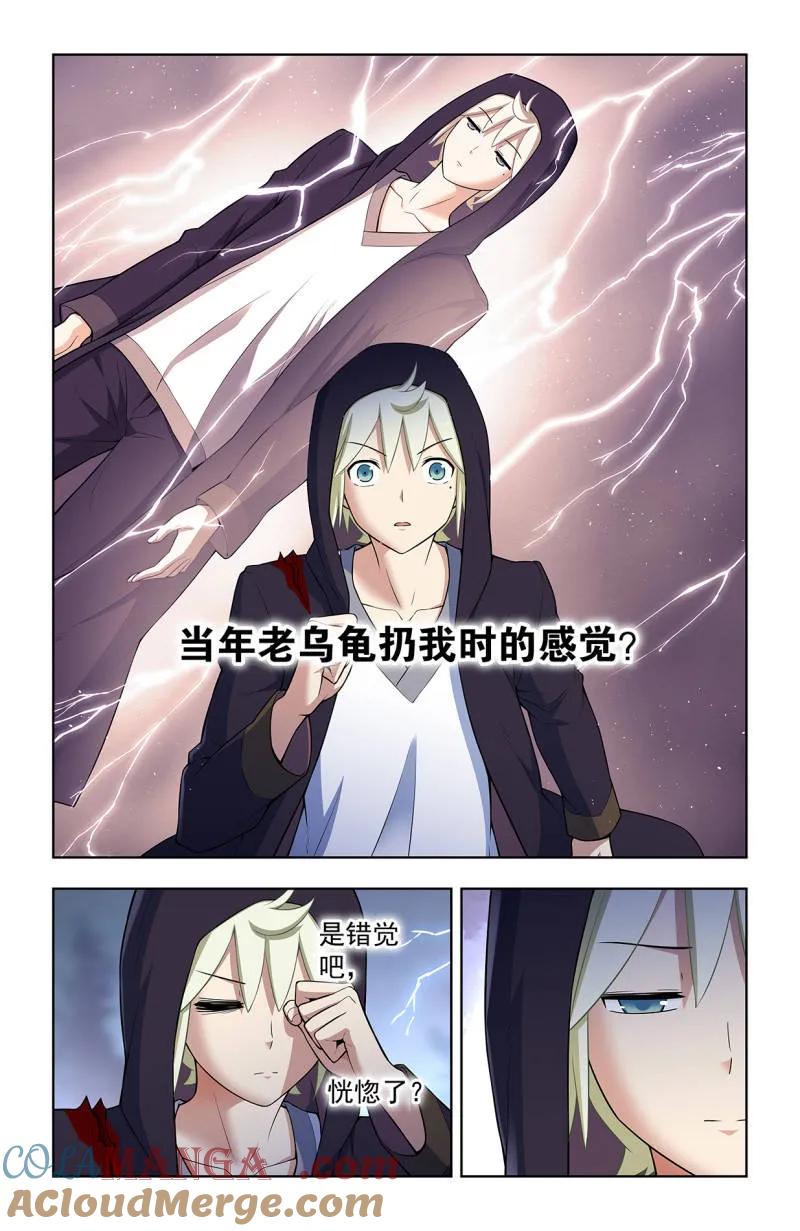 王牌御史 第740话 731，现实有时比小说更 第7页