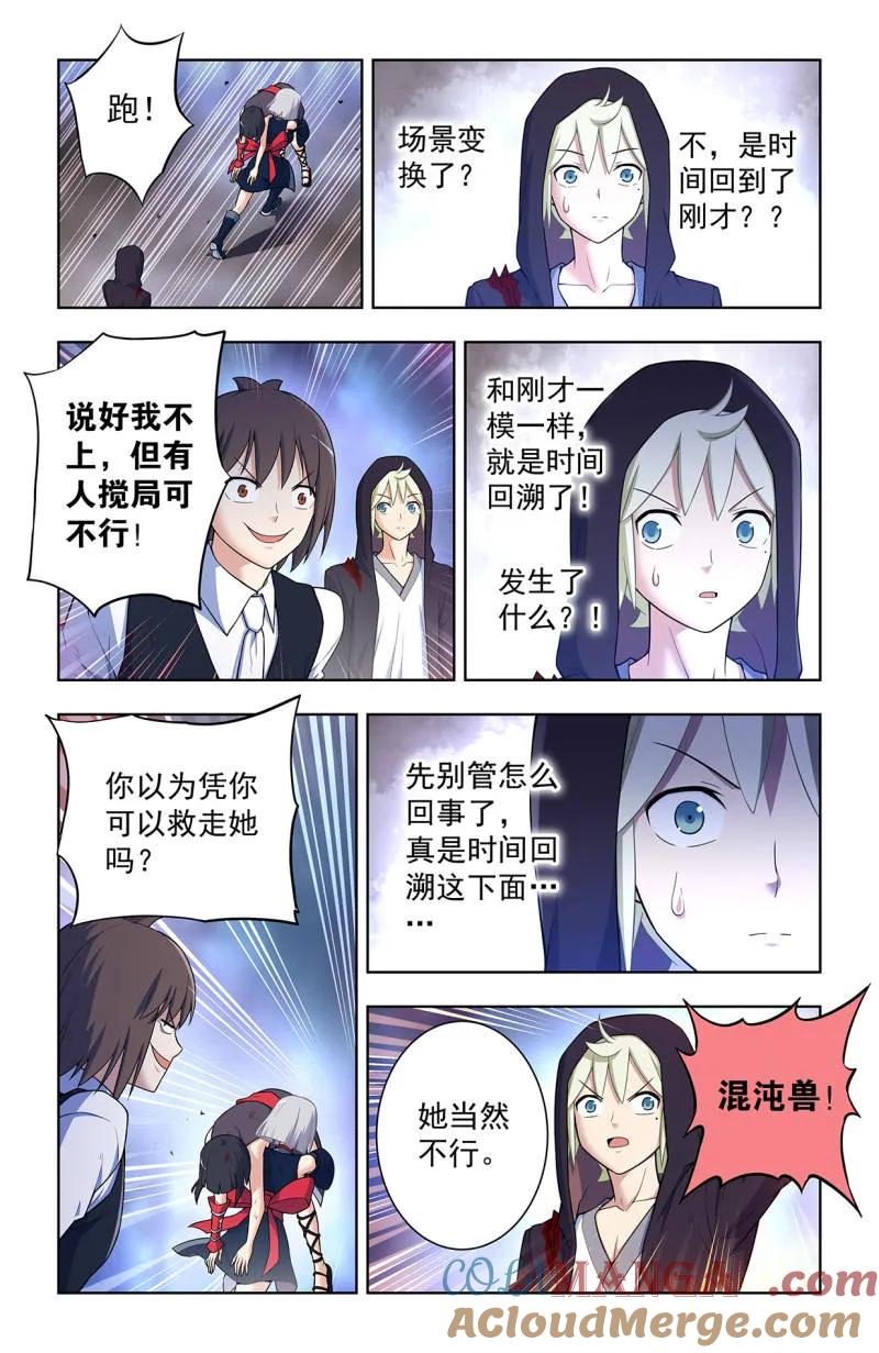 王牌御史 第740话 731，现实有时比小说更 第9页