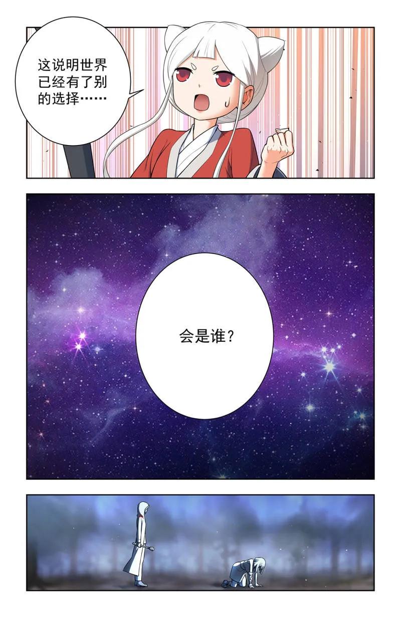王牌御史 第740话 731，现实有时比小说更 第2页
