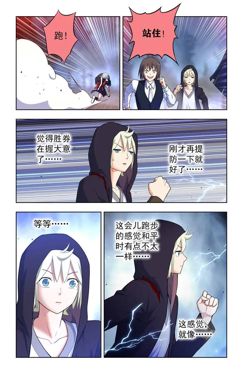 王牌御史 第740话 731，现实有时比小说更 第6页