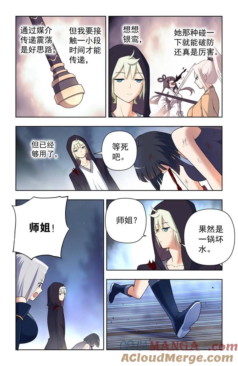 王牌御史 第740话 731，现实有时比小说更 第3页