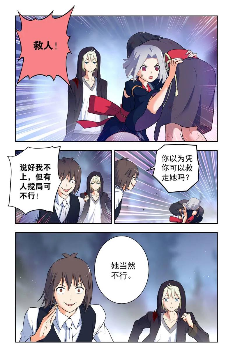 王牌御史 第740话 731，现实有时比小说更 第4页