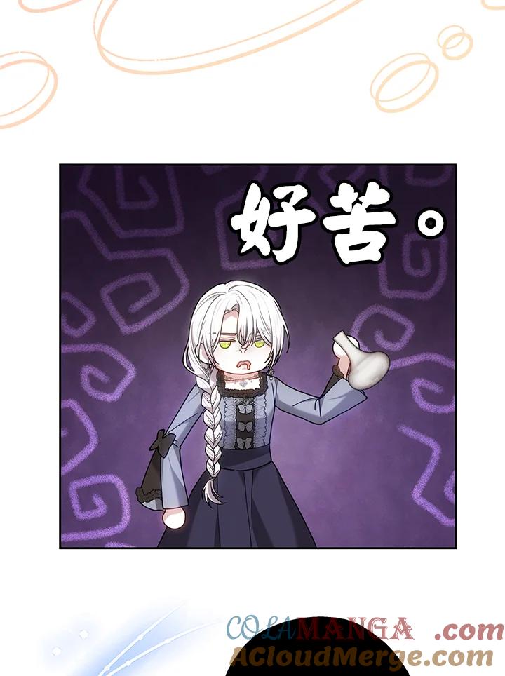 《男主角的姪子超黏我》第75话 第49页