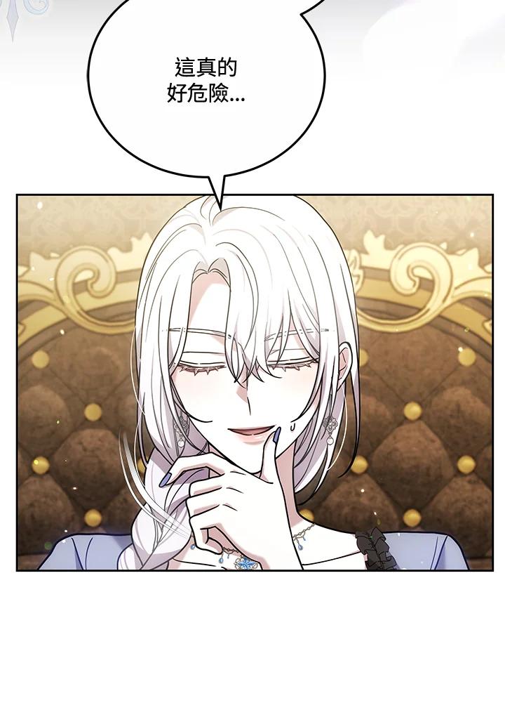 《男主角的姪子超黏我》第75话 第35页