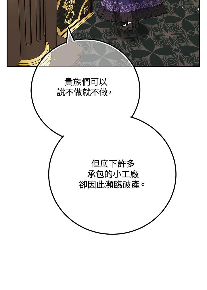 《男主角的姪子超黏我》第75话 第11页