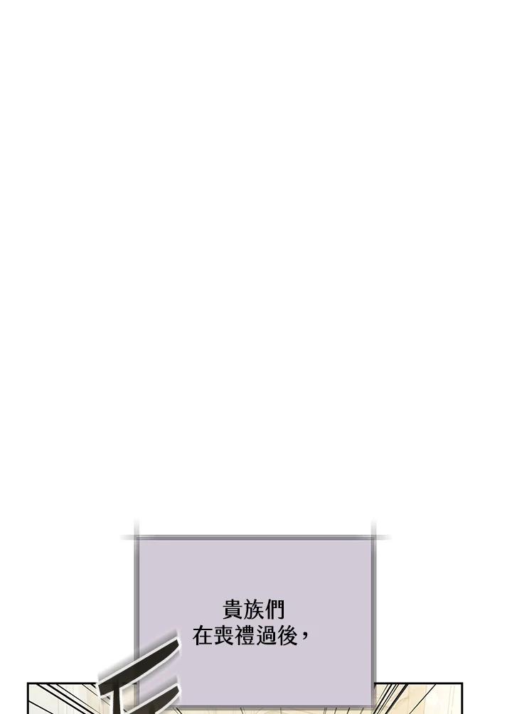 《男主角的姪子超黏我》第75话 第3页