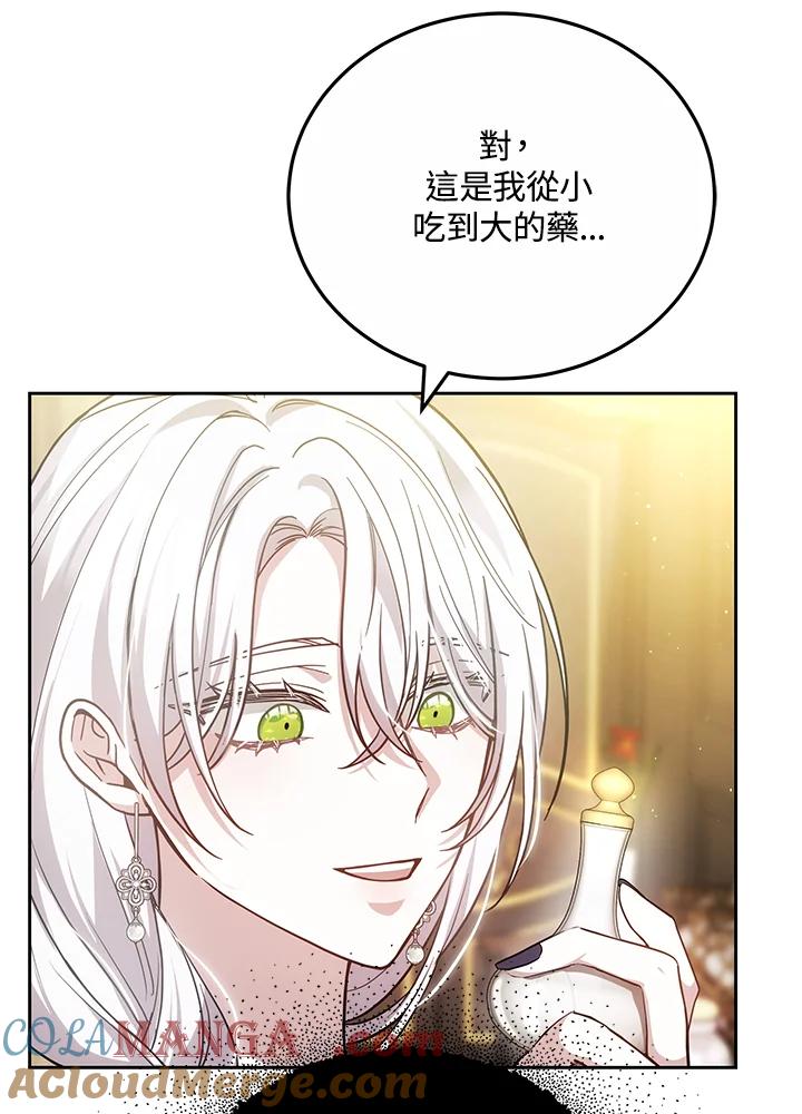 《男主角的姪子超黏我》第75话 第65页