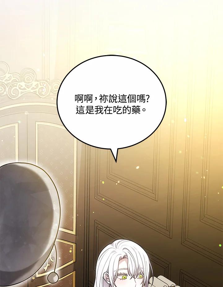 《男主角的姪子超黏我》第75话 第63页