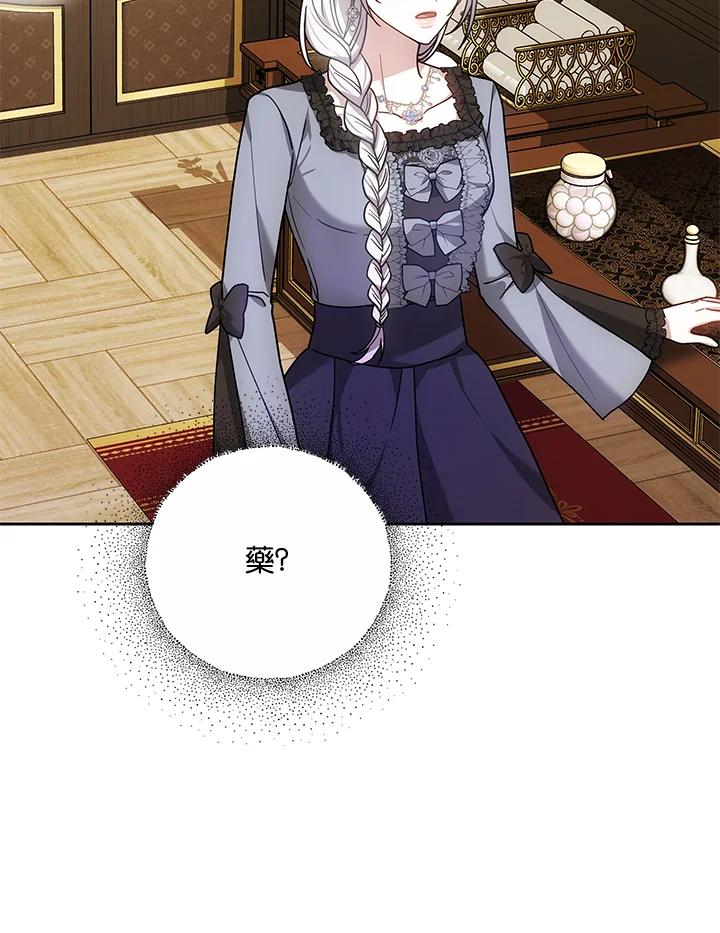 《男主角的姪子超黏我》第75话 第64页