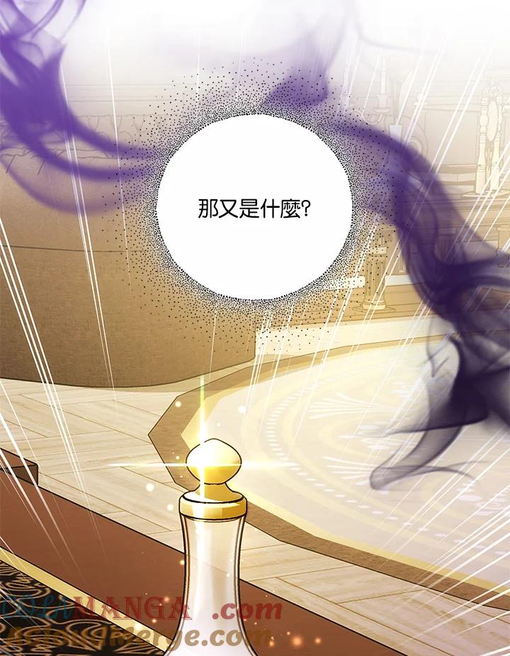 《男主角的姪子超黏我》第75话 第61页