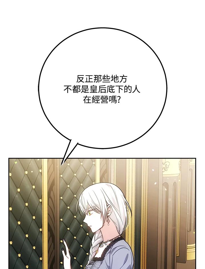 《男主角的姪子超黏我》第75话 第12页