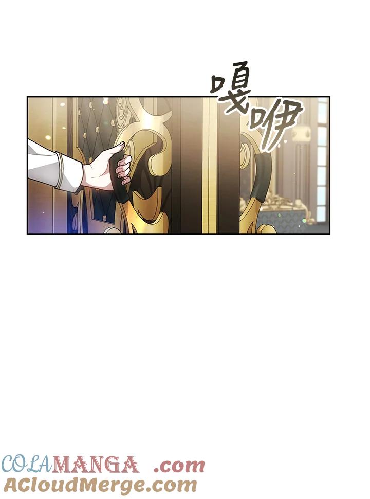 《男主角的姪子超黏我》第75话 第21页